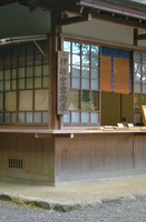 Medium_02　宿衛屋窓口